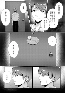 Page 70 of 傷跡