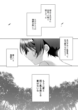 Page 77 of 傷跡
