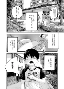 Page 10 of おそうざいや自由帳