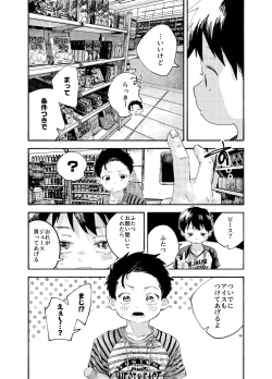 Page 14 of おそうざいや自由帳