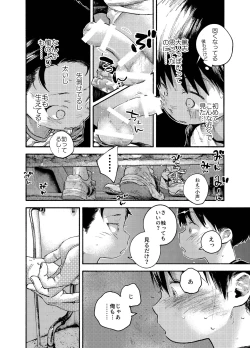 Page 18 of おそうざいや自由帳
