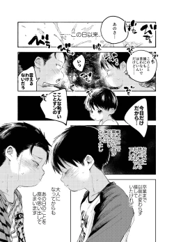 Page 24 of おそうざいや自由帳