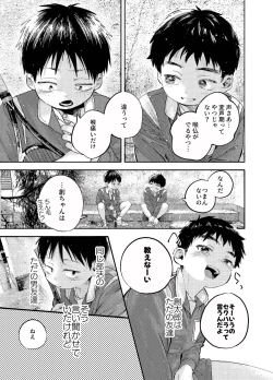 Page 29 of おそうざいや自由帳