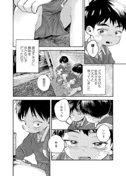 Page 32 of おそうざいや自由帳