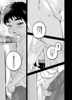 Page 33 of おそうざいや自由帳