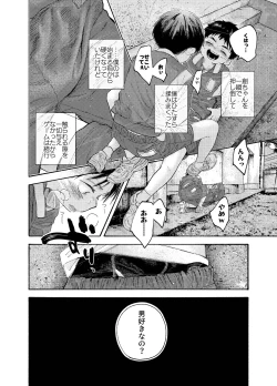 Page 36 of おそうざいや自由帳