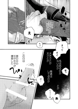 Page 37 of おそうざいや自由帳