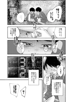 Page 39 of おそうざいや自由帳