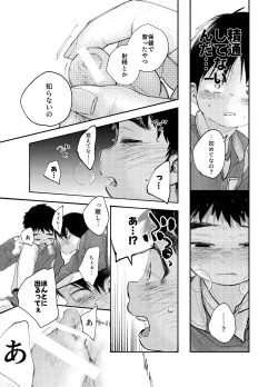 Page 41 of おそうざいや自由帳