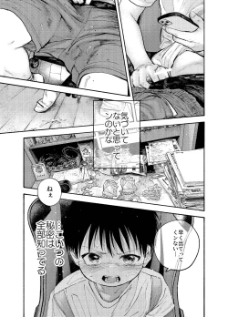 Page 51 of おそうざいや自由帳