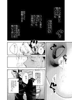 Page 54 of おそうざいや自由帳
