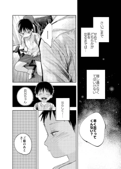 Page 56 of おそうざいや自由帳
