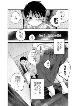 Page 57 of おそうざいや自由帳