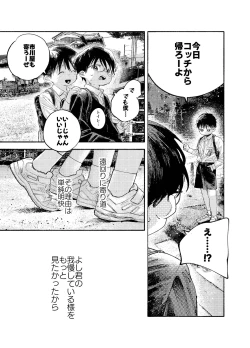 Page 61 of おそうざいや自由帳