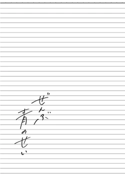 Page 77 of おそうざいや自由帳