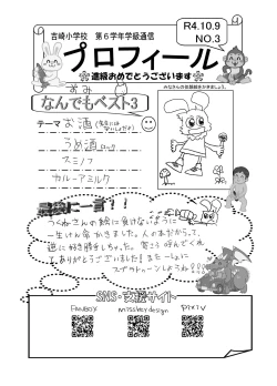 Page 78 of おそうざいや自由帳