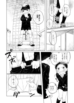 Page 80 of おそうざいや自由帳