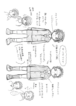 Page 83 of おそうざいや自由帳