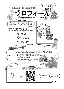 Page 84 of おそうざいや自由帳