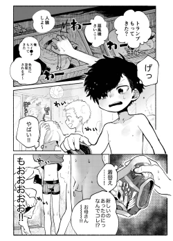 Page 91 of おそうざいや自由帳