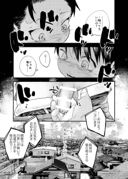 Page 9 of おそうざいや自由帳