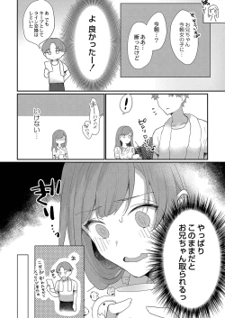 Page 121 of Himegoto Biyori.