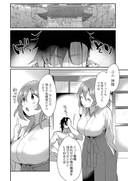 Page 172 of Himegoto Biyori.