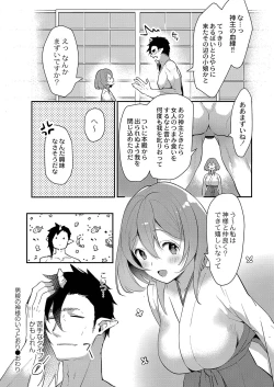Page 173 of Himegoto Biyori.