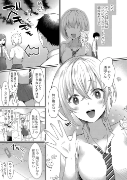 Page 176 of Himegoto Biyori.