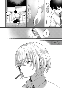 Page 177 of Himegoto Biyori.