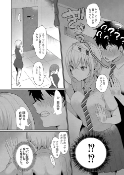 Page 181 of Himegoto Biyori.