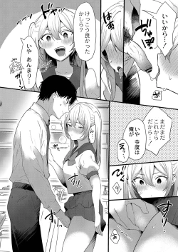 Page 19 of Himegoto Biyori.