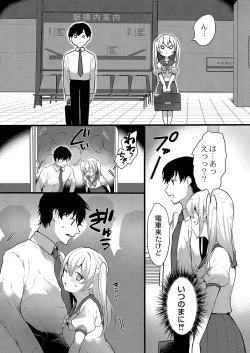 Page 8 of Himegoto Biyori.