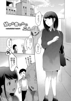 Page 92 of Himegoto Biyori.