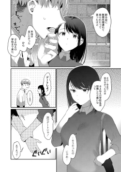 Page 97 of Himegoto Biyori.