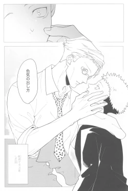 Page 11 of Koibito Gokko