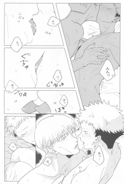 Page 18 of Koibito Gokko