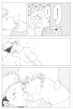 Page 24 of Koibito Gokko