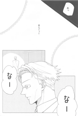 Page 4 of Koibito Gokko