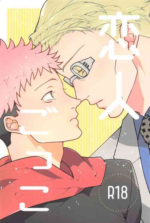 Download Koibito Gokko