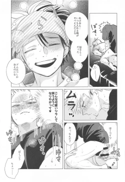 Page 12 of HIMOSUGARA all day loooong!