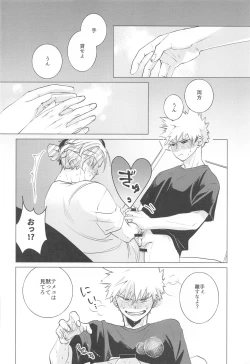 Page 13 of HIMOSUGARA all day loooong!