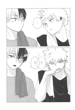 Page 28 of HIMOSUGARA all day loooong!