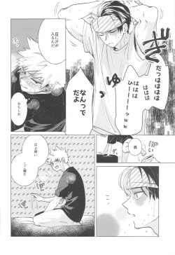 Page 9 of HIMOSUGARA all day loooong!