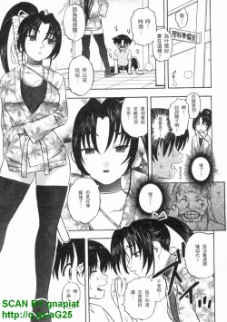 Page 18 of Shigure and Miyu in School Life