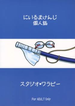 Page 34 of Shigure and Miyu in School Life