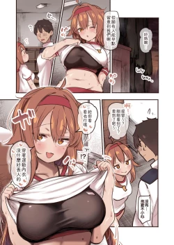 Page 3 of Shiratsuyu to Taiiku Souko de... | 和白露在體育倉庫