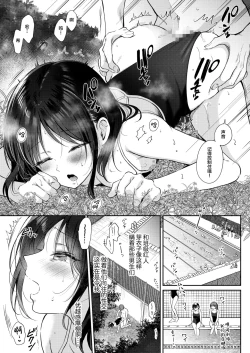 Page 31 of Mujikaku na Osananajimi to Kyoumi Honi de Yatte Mitara 2