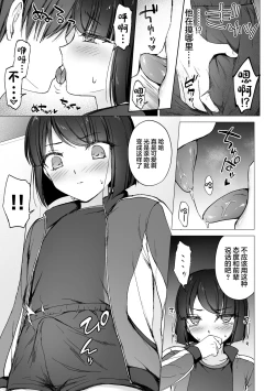 Page 4 of Namaiki Kouhai wo Chinpo de Otoshite Kanojo Mesu ni Suru