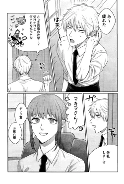 Page 14 of Kazokudan ran